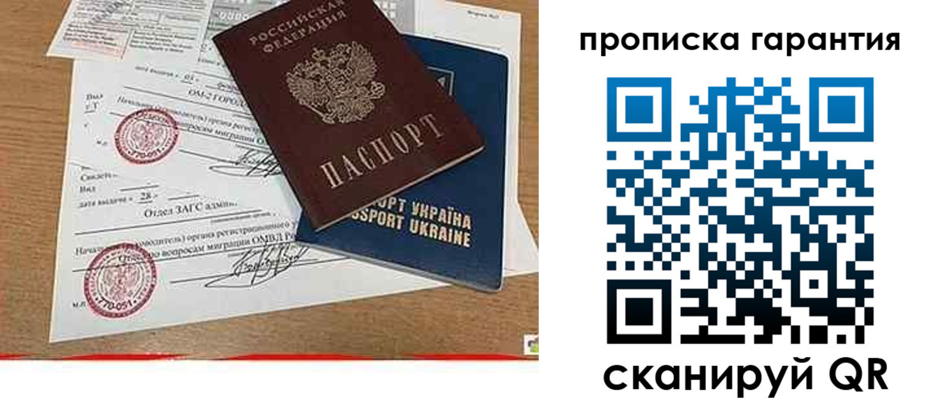 прописка штамп в Асино