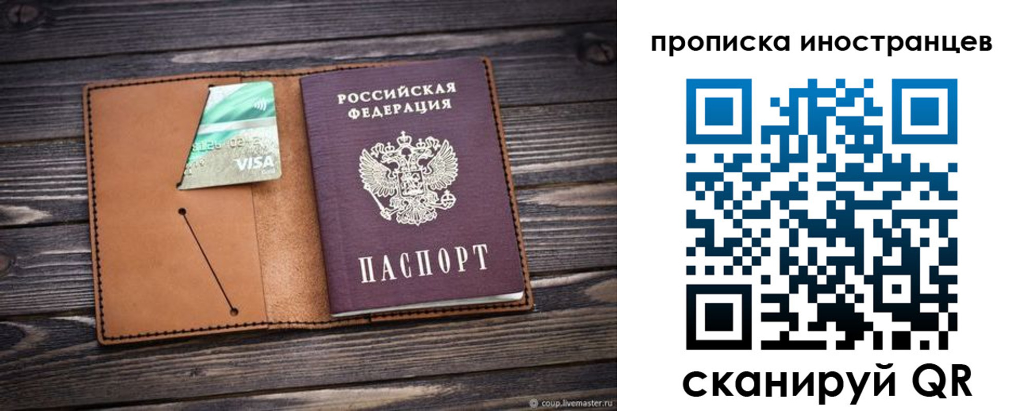 прописка в квартире в Асино