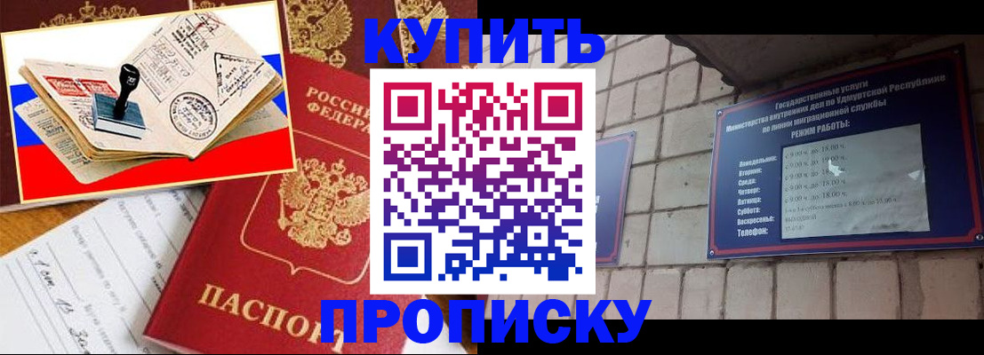 временная регистрация госуслуги в Асино