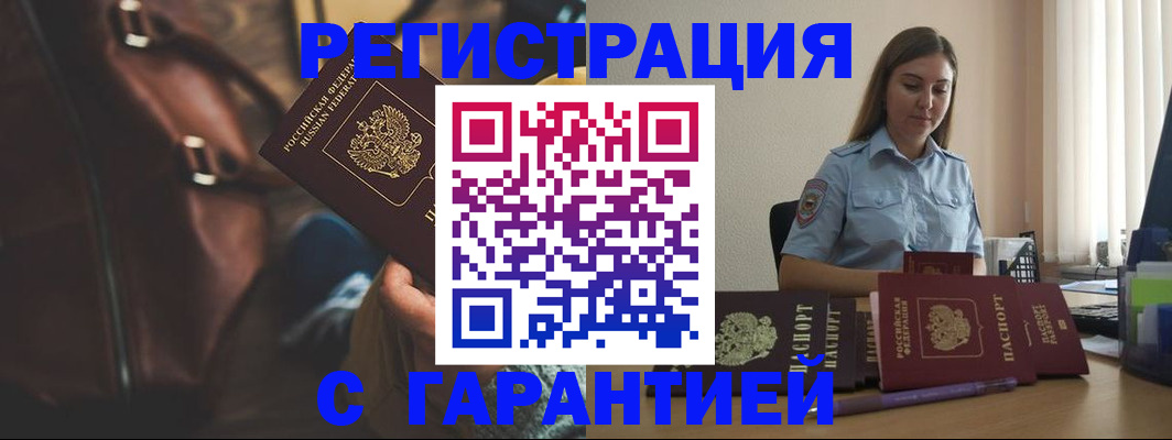 регистрация для дет. сада в Асино