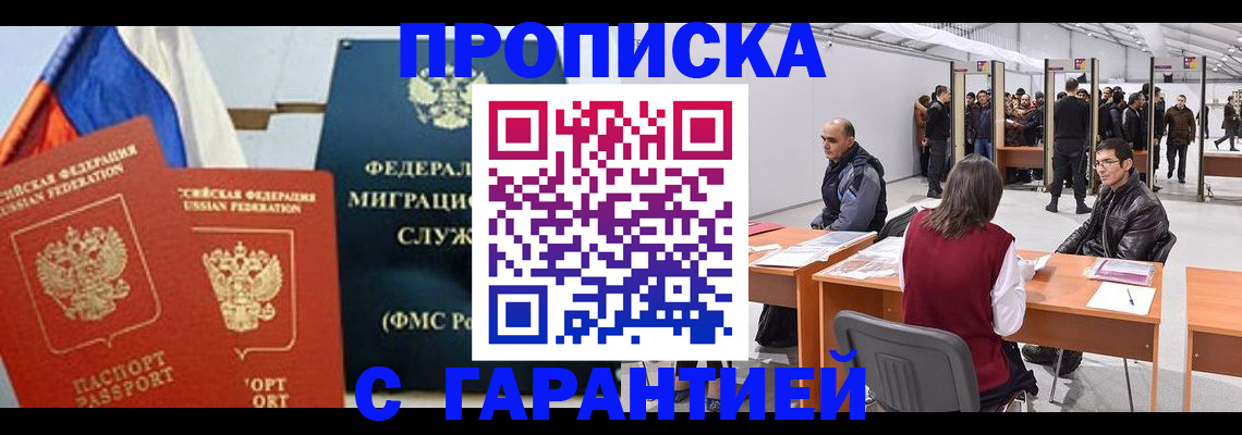 регистрация для школы в Асино